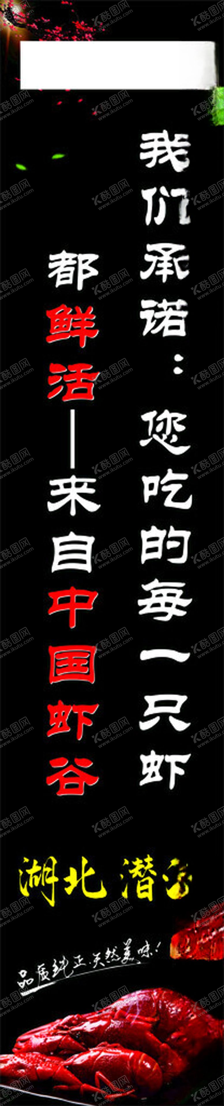 编号：51894402150757469678【酷图网】源文件下载-餐饮灯箱