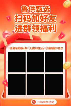 电商促销活动展示模板