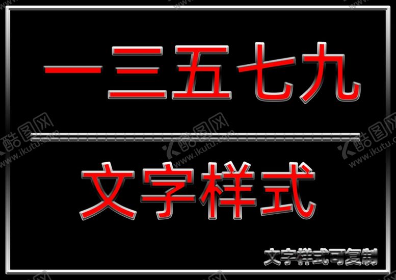 编号：33157609191205343340【酷图网】源文件下载-文字样式