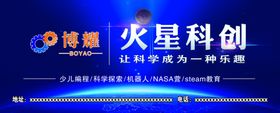 火星科创