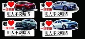 异形车顶牌