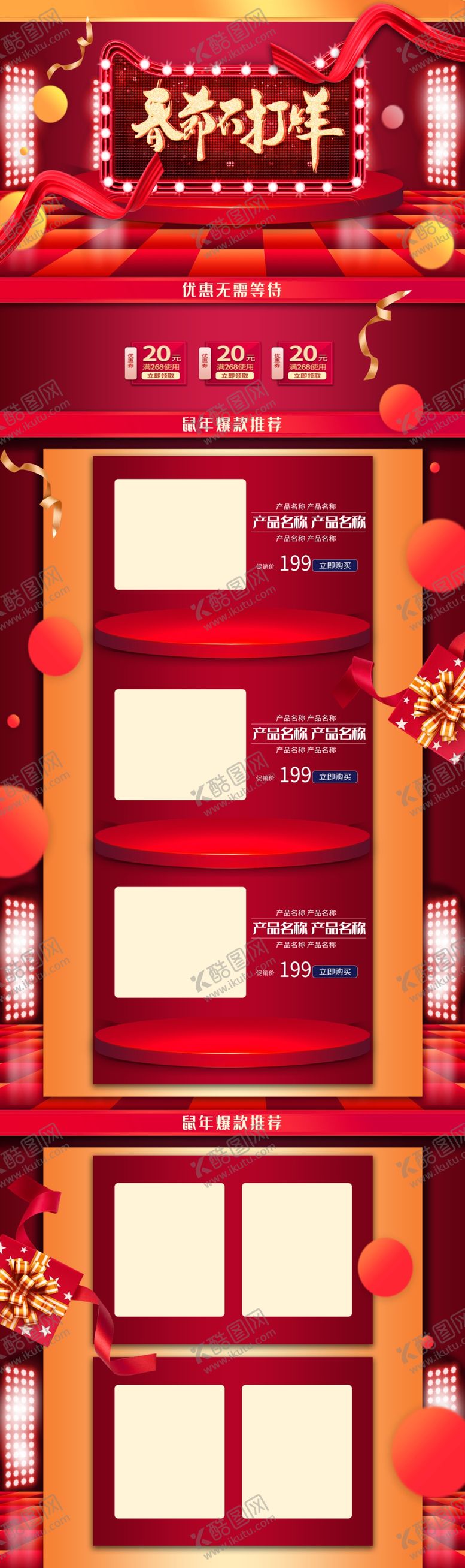 编号：17557707122354371672【酷图网】源文件下载-过年不打烊