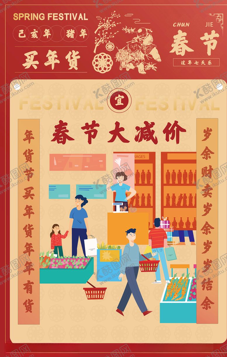 编号：13173110060238108573【酷图网】源文件下载-新年海报