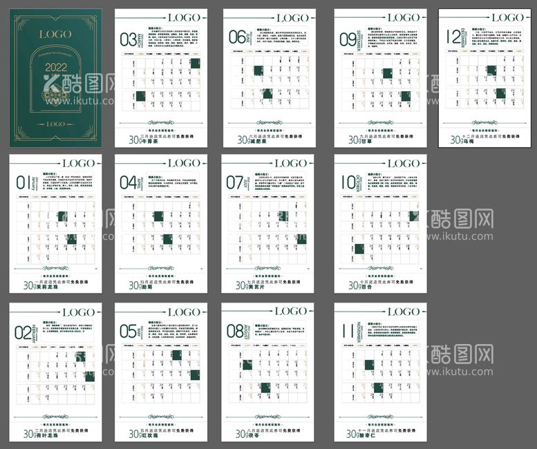 编号：66203811242137483738【酷图网】源文件下载-2022台历