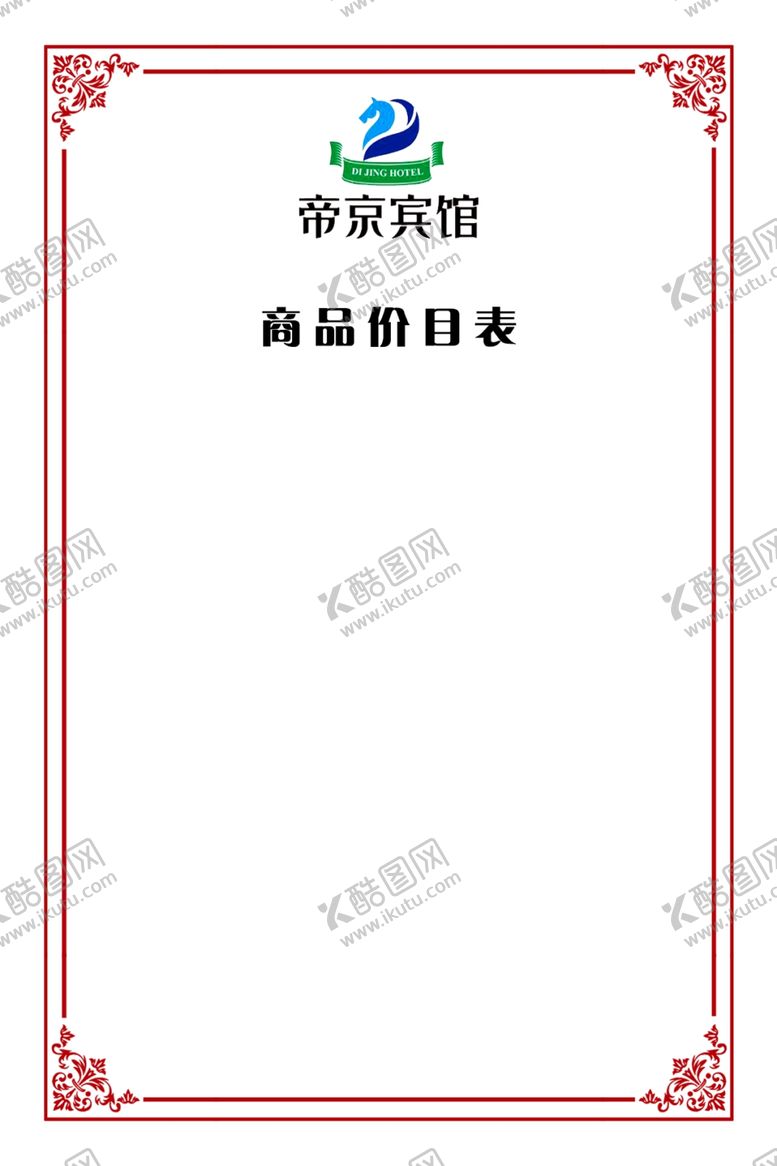 编号：37020609261749279772【酷图网】源文件下载-台卡