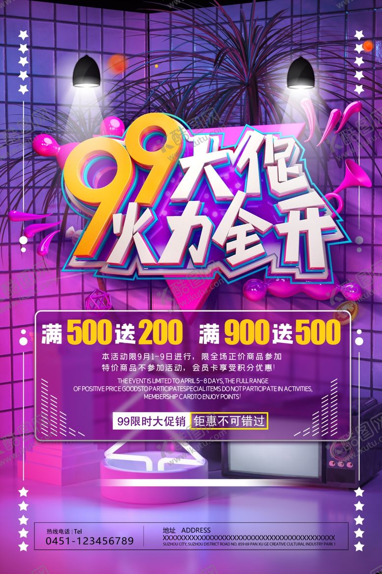 编号：59716210110201441149【酷图网】源文件下载-99大促