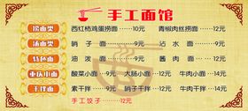 手工面馆门头