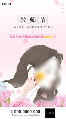 编号：41809209240526527635【酷图网】源文件下载-医美高考节日眼部创意海报