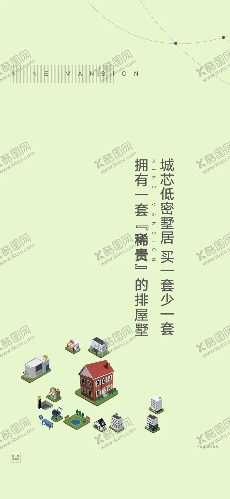 编号：13674006260453361599【酷图网】源文件下载-地产系列稿