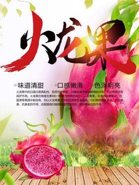 丽琼水果店葡萄火龙果