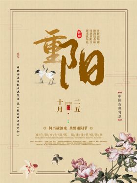 重阳