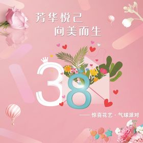 编号：07248609261403146712【酷图网】源文件下载-三八妇女节