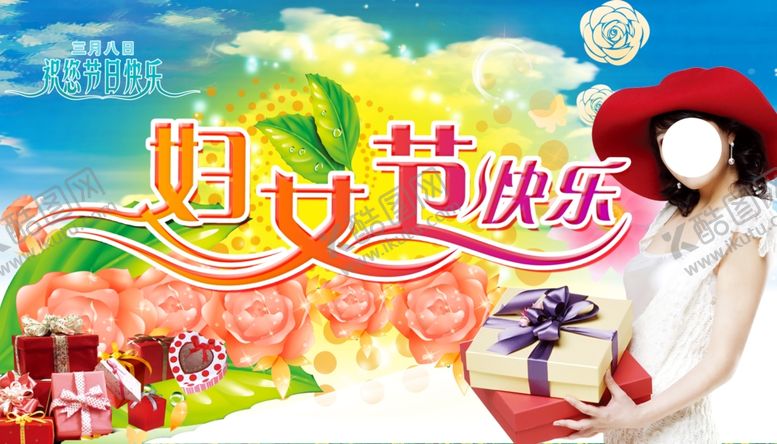 编号：81941310251550221077【酷图网】源文件下载-三八妇女节