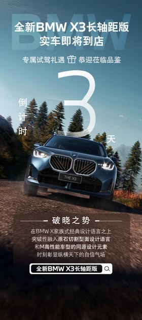 宝马全新BMWX3上市两点