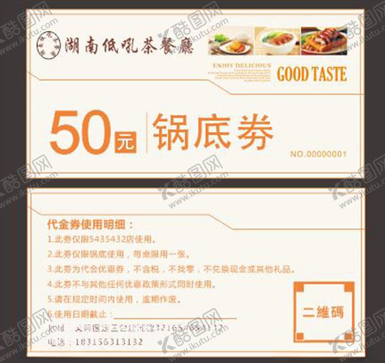 编号：39846407051820316332【酷图网】源文件下载-代金券