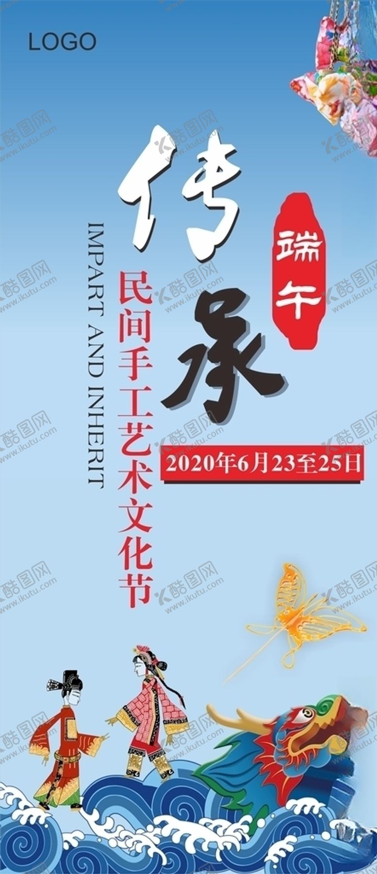 编号：49282009201515449704【酷图网】源文件下载-端午海报