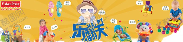 编号：35491110261411264253【酷图网】源文件下载-六一乐翻天PSD分层