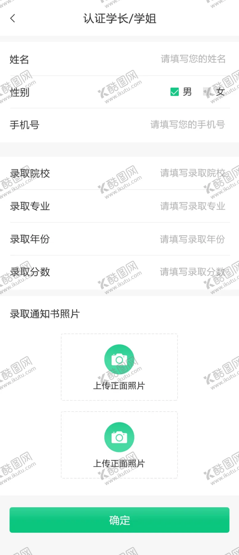 编号：12043601191805083809【酷图网】源文件下载-界面设计
