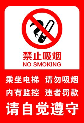 禁烟宣传
