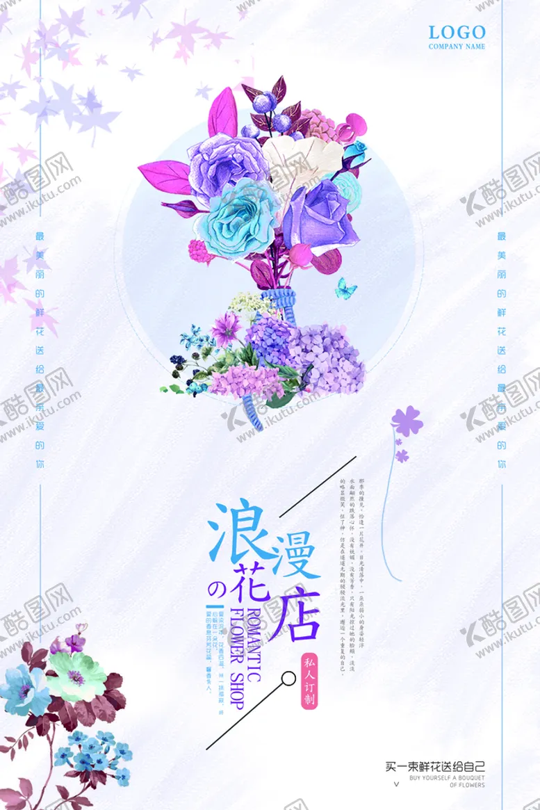 编号：18937209212002428451【酷图网】源文件下载-ins日式简约海报