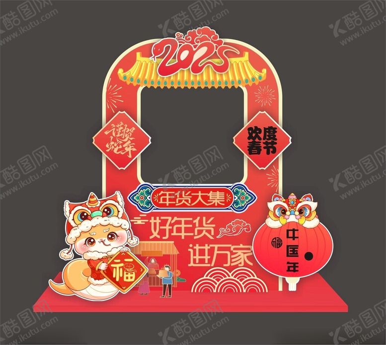 编号：86287302041714529595【酷图网】源文件下载-春节美陈