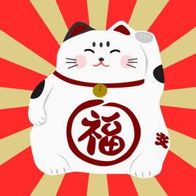 招财猫元素