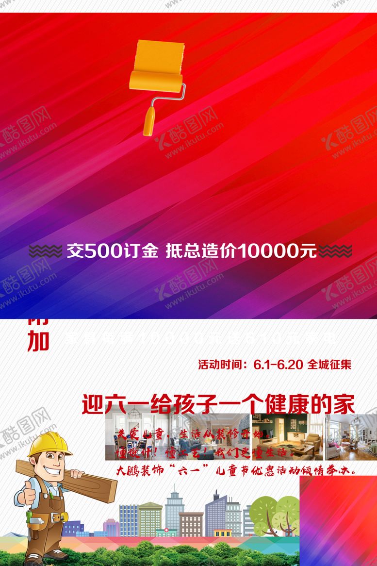 装修彩页DM宣传单店铺公司宣传