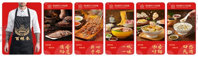 编号：78187701300027017075【酷图网】源文件下载-拉面