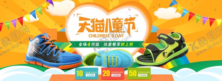 编号：25763406231422497941【酷图网】源文件下载-六一儿童节