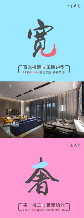 微信朋友圈地产卖点长图