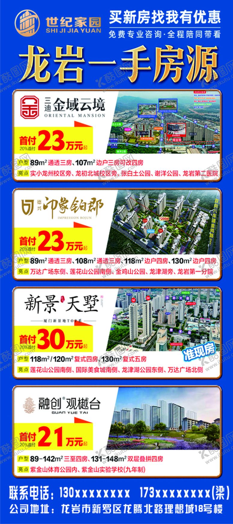 编号：16363702050426308946【酷图网】源文件下载-二手房源