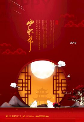 红色大气母亲节节日宣传海报