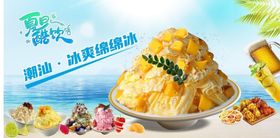 美味冰淇淋