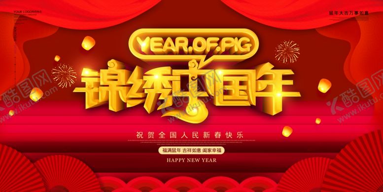 编号：81513710212126467164【酷图网】源文件下载-红色展板