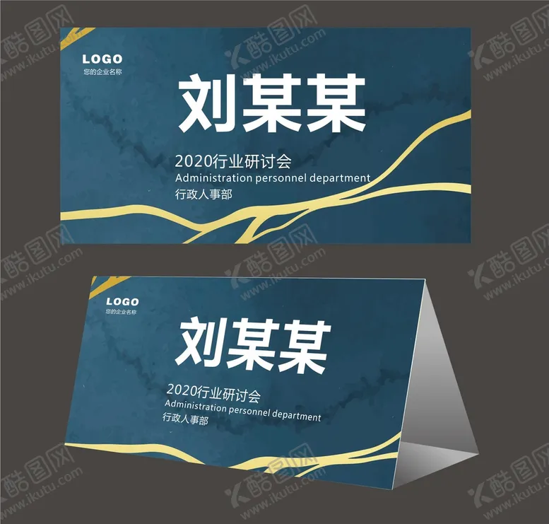 编号：31760302031246551788【酷图网】源文件下载-会议桌卡