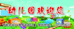 幼儿园卡通卡通图片学校背景学校展板