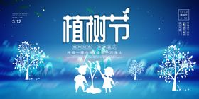 植树节图片