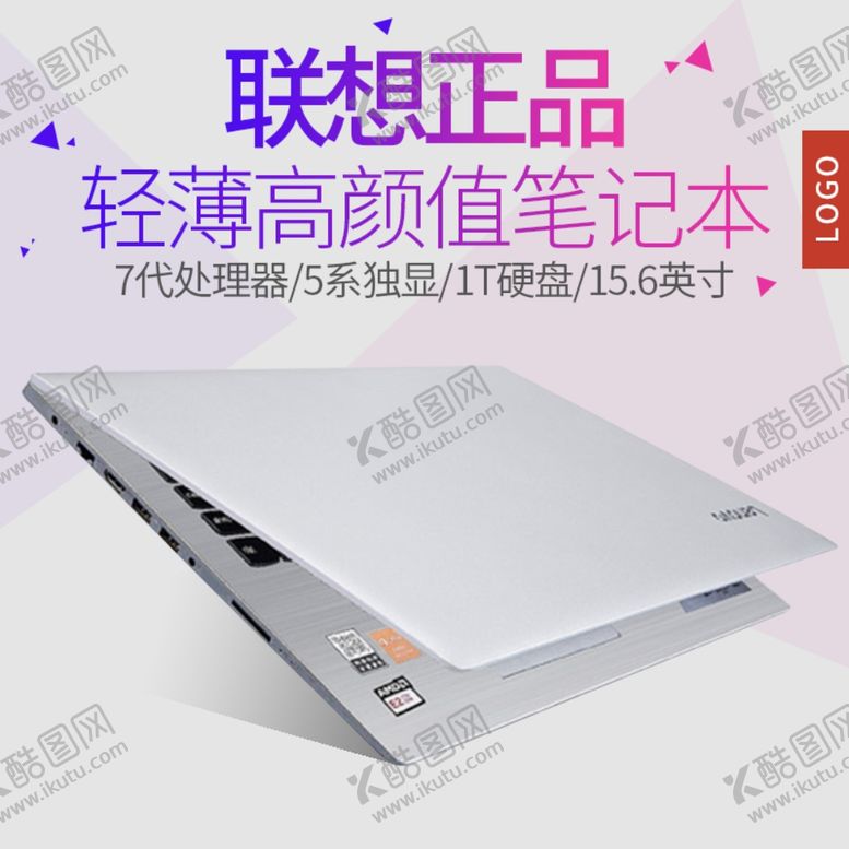 编号：43252807121915594756【酷图网】源文件下载-促销主图宝贝主图活动主图