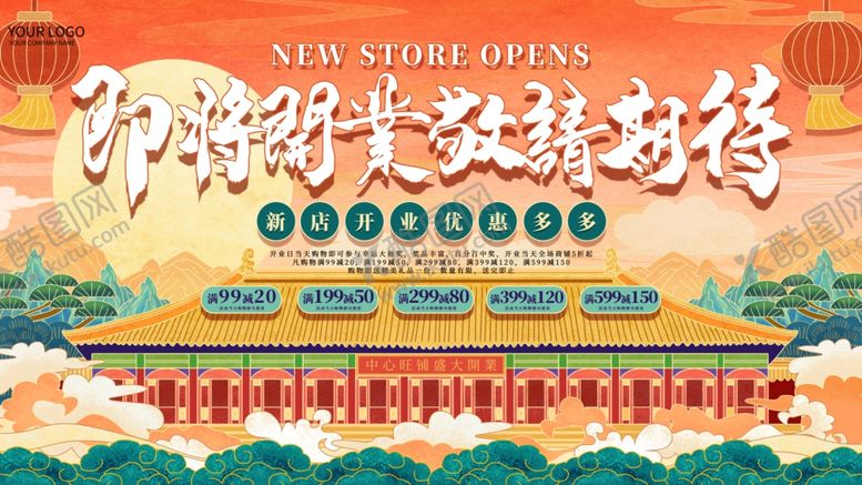 编号：23792210020147141883【酷图网】源文件下载-插画素材