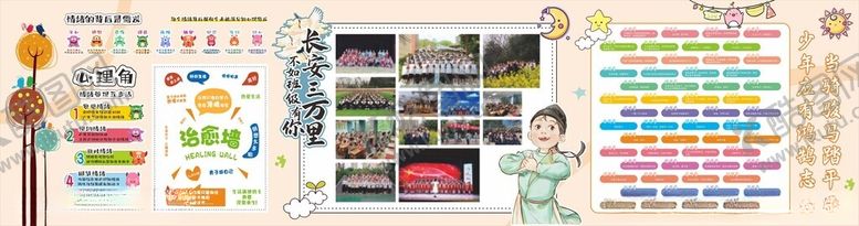 编号：76873110300853081554【酷图网】源文件下载-班级文化