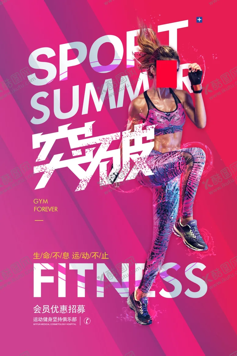 编号：31322704060320192003【酷图网】源文件下载-健身海报