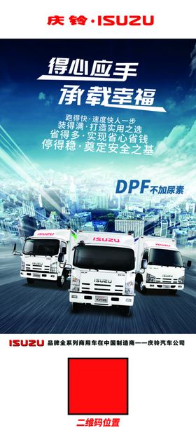 庆铃logo