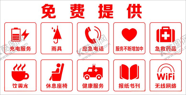 编号：10814802150900038890【酷图网】源文件下载-免费提供图标