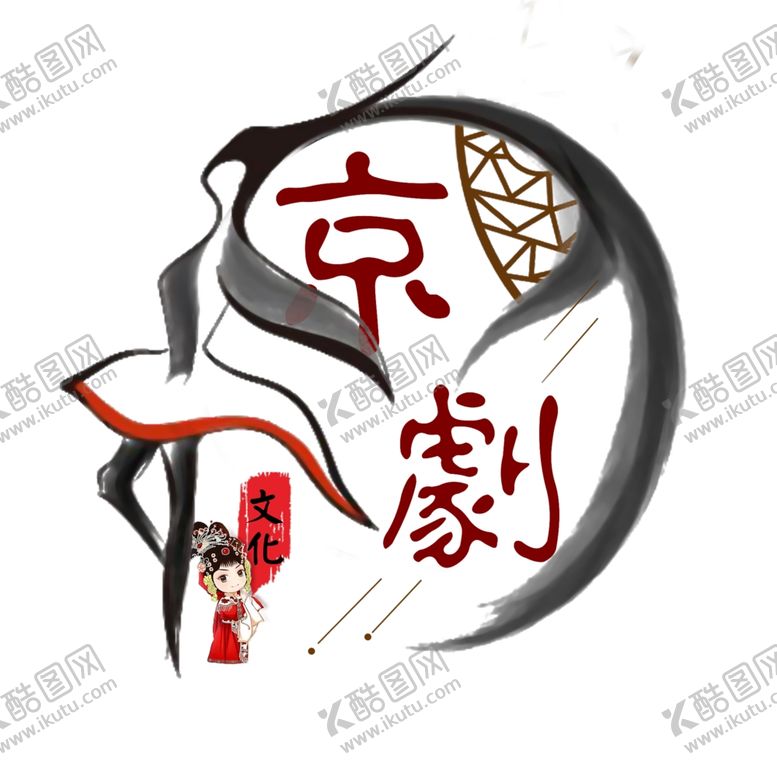 编号：62939509222346327435【酷图网】源文件下载-京剧文化