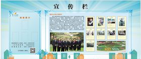 宣传栏