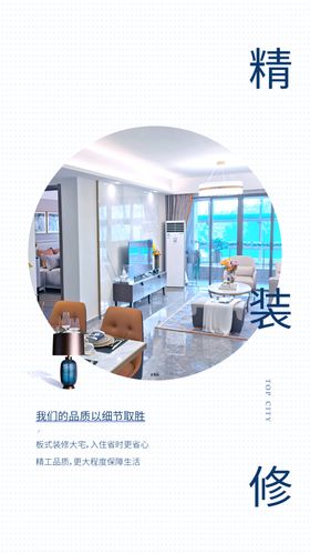 精装修微信稿