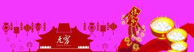 元宵节墙画