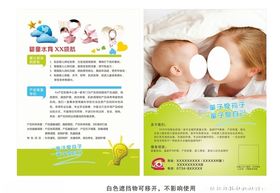 母婴会所婴童水育宣传单海报