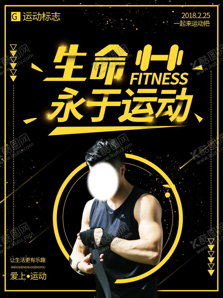 编号：35713206181000329726【酷图网】源文件下载-减肥塑身