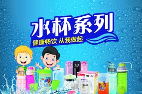 水杯系列